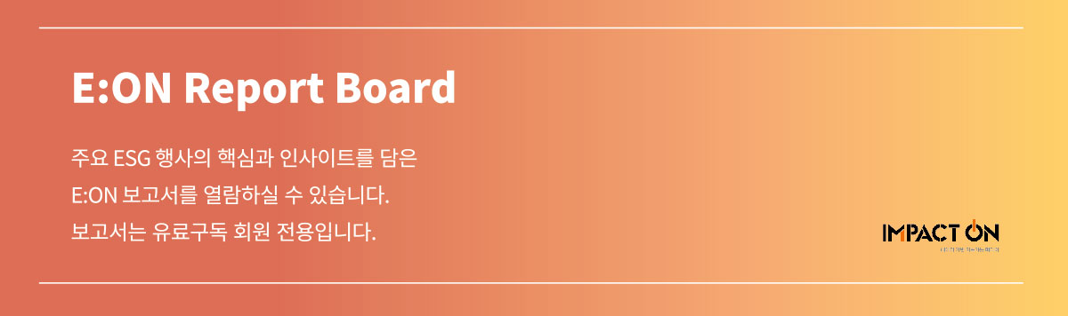 E:ON Report Board