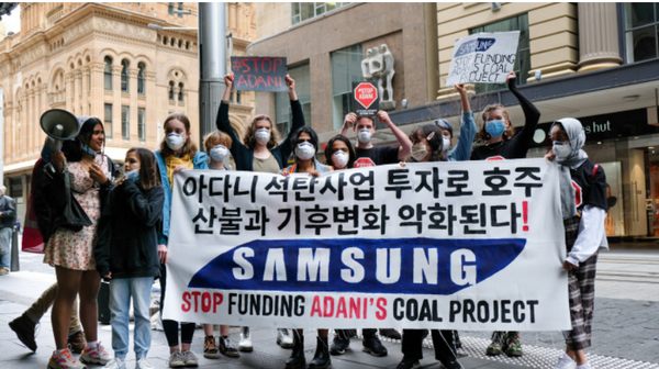 '호주의 기후를 위한 학교 파업’ 소속 청소년 회원들이 석탄 투자 중단을 요구하며 삼성전자 제품에 대한 불매운동에 나설 것이라고 밝혔다. | ‘호주의 기후를 위한 학교파업’ 트위터 캡처