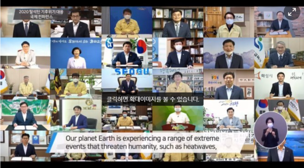 '2020 탈석탄 기후위기 대응 국제콘퍼런스'  갈무리/ 충청남도 유튜브