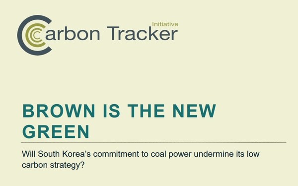 '저렴한 석탄, 위험한 착각(Brown is the new green, Will South Korea’s commitment to coal power undermine its low carbon strategy?)' 보고서