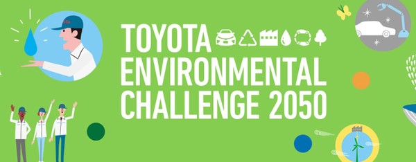 도요타 자동차의 Environmental Challenge 2050/도요타 홈페이지 갈무리