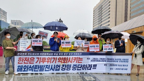 환경운동연합이 한전의 '석탄 투자' 반대 시위를 진행하고 있다/환경운동연합