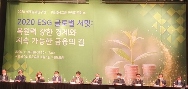 지난 9일 열린 세계경제연구원-KB금융그룹 국제컨퍼런스 ‘2020 ESG 글로벌 서밋’ 토론에서는 금융위원회, 금융감독원, KB금융지주 등 기후금융을 둘러싼 정부기관, 기업, 금융권 등 다양한 목소리가 등장했다.