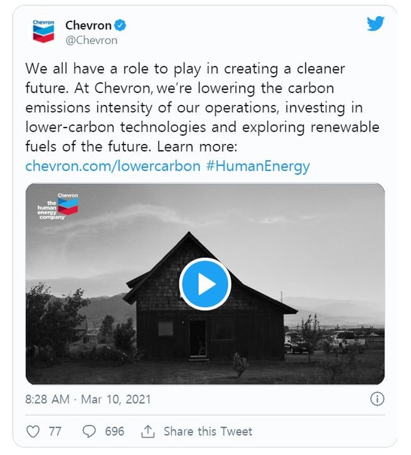 쉐보론의 더 깨끗한 에너지 광고/쉐보론