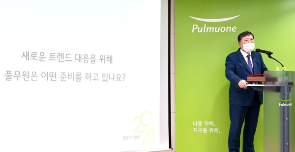 지난 25일 서울 강남구 수서동 풀무원 본사에서 개최된 2021 열린 주주총회에서 ㈜풀무원 이효율 대표가 온라인 주총이 진행되는 동안 실시간 댓글로 접수받은 주주 질문에 대해 상세히 답변하고 있다. 사진제공=풀무원