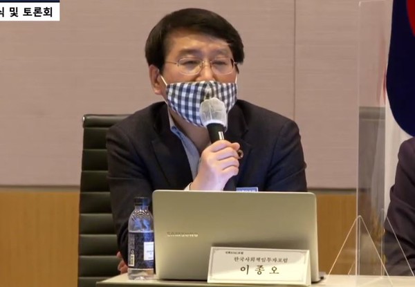 한국사회책임투자포럼 이종오 사무국장