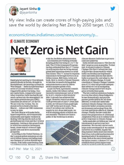 자얀트 의원의 넷제로 입장