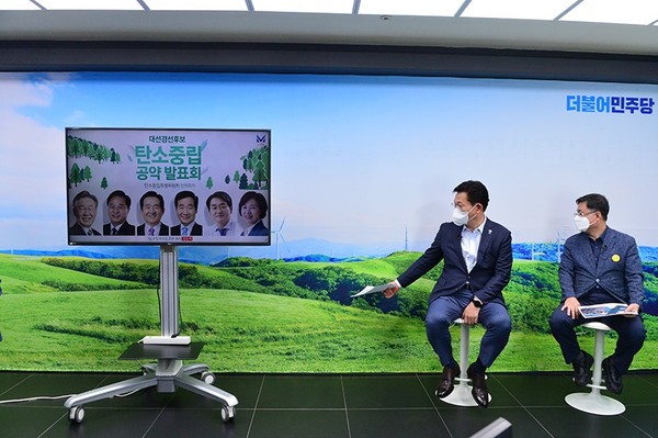 더불어민주당 송영길 대표가 대선 경선후보들의 탄소중립 공약 발표회를 설명하고 있다./더불어민주당 