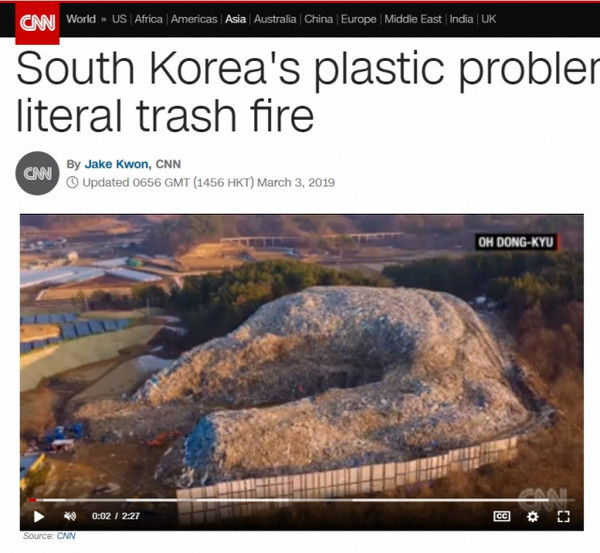 2년 전인 2019년 CNN이 경북 의성의 쓰레기산 문제를 집중보도했다./CNN 캡처