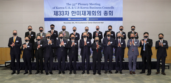 전경련이 주최한 제33차 한미재계회의 총회/전국경제인연합회