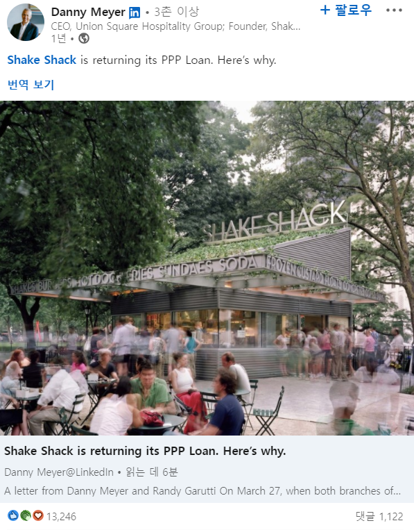 쉑쉑버거 대니 메이어 CEO가 자신의 링크드인에 직접 올린 해명 글/캡처