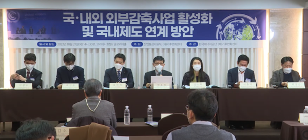 산업부와 기후변화센터가 주최한 ‘국・내외 외부감축 사업 활성화 및 국내제도 연계방안' 세미나/클리마투스 컬리지