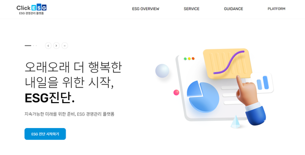 SK C&C가 ESG 경영관리를 위한 정보서비스 '클릭 ESG'를 선보였다./클릭 ESG 홈페이지