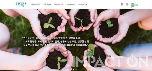 '으쓱' 홈페이지 화면 캡처.