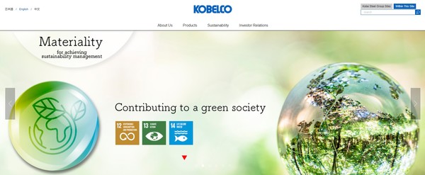 고베철강은 1905년에 창업한 철강회사로서 환경에 관심이 많다/홈페이지
