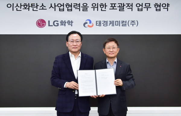 LG 화학이 태경 케미컬과 업무협약을 맺고 이산화탄소 포집 등의 사업 협력을 할 계획이라고 밝혔다./LG 화학
