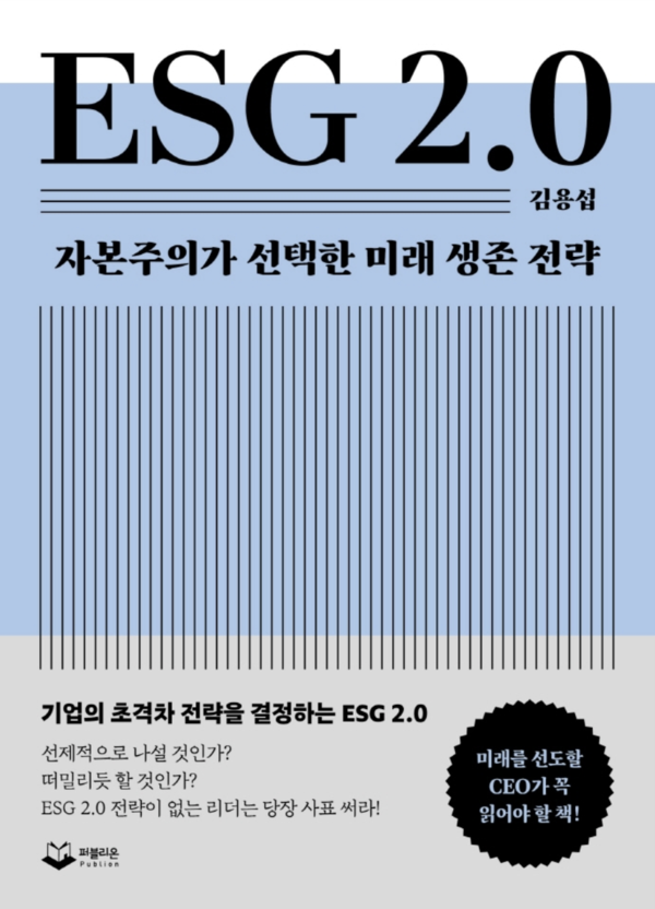 저자 김용섭 | 출판사 퍼블리온 | 정가 22,000원