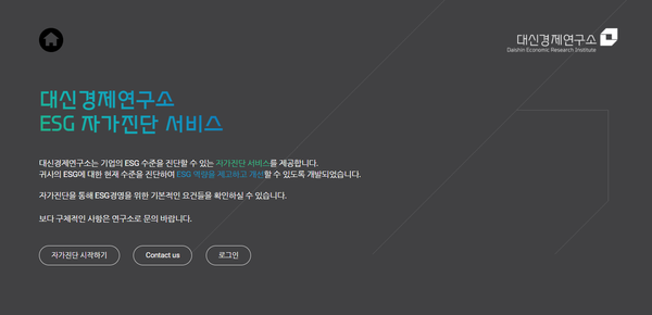 출처. 대신경제연구소 홈페이지