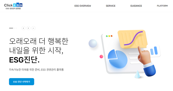 출처. SK C&C 홈페이지