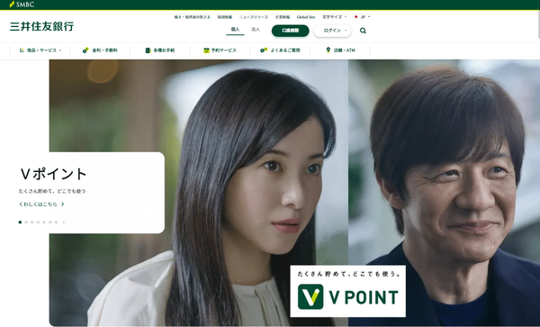 SMBC는 30%의 찬성을 얻은 기후 결의안에 맞춰 탈탄소 솔루션 마련에 나섰다./SMBC