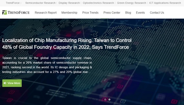 트렌드포스의 홈페이지