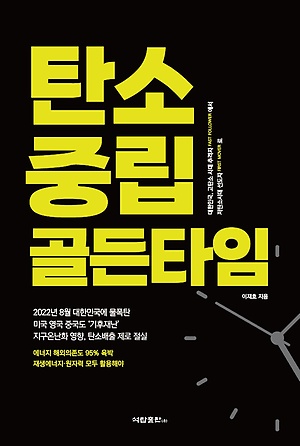 저자 : 이재호 | 출판사 : 석탑출판 | 정가 : 20,000원