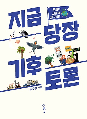저자 : 김추령 | 출판사 : 우리학교 | 정가 : 15,500원