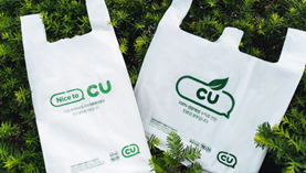 CU 편의점은 친환경 도시락에 이어 올해, PLA소재를 사용한 비닐봉지의 사용을 중단했다. /BGF리테일