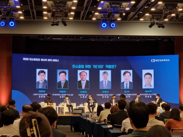 제3회 탄소중립과 에너지 정책세미나가 14일 대한상공회의소 국제회의장에서 개최됐다./ⓒ임팩트온