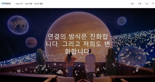 메타(Meta)가 텍사스 소재 에너지 저장소에서 새로운 방식의 신호를 시험한다고 밝혔다./Meta