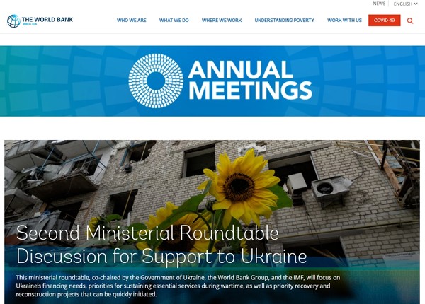 세계은행 홈페이지