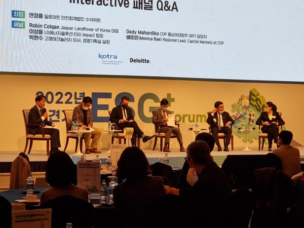 코트라와 딜로이트 안진회계법인이 ESG플러스 포럼을 개최했다.  딜로이트와 CDP는 글로벌 ESG와 공급망 관리 동향을 설명하고, 행사에 참여한 중견기업과 대기업의 사례가 소개됐다./ⓒ임팩트온 