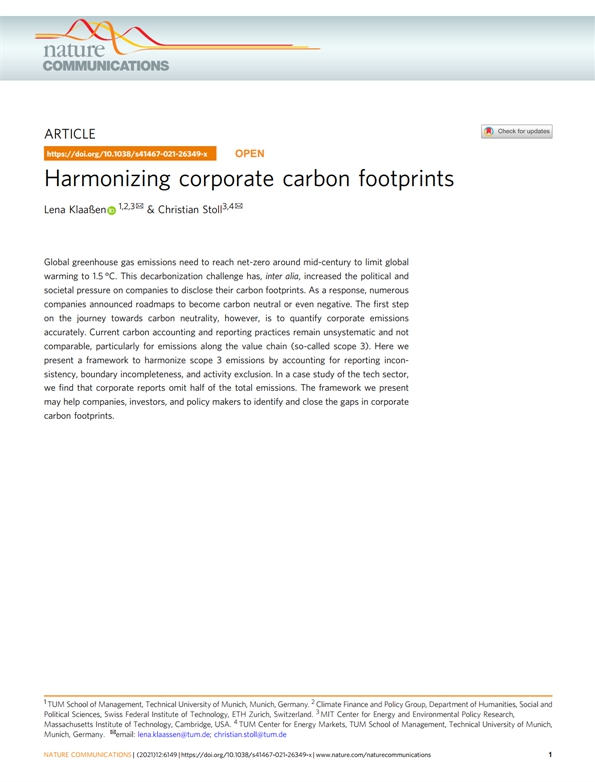 2021년 독일 뮌헨공대가 발표한 보고서 표지