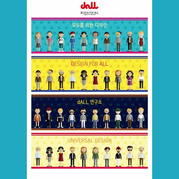 디올연구소는 유니버설 디자인을 전문으로 연구하는 인증 사회적 기업이다./디올연구소