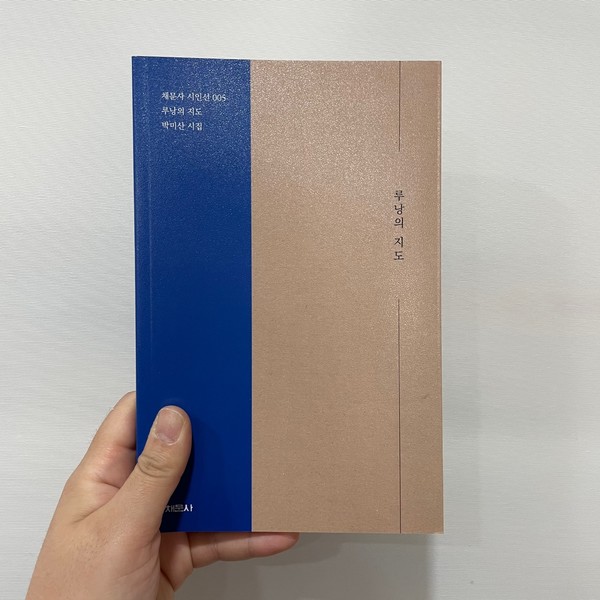 디올연구소 폰트로 제작한 책./디올연구소