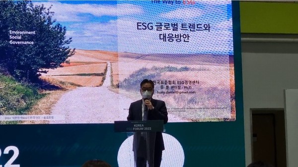 유훈 센터장이 ESG 중 S와 G가 중요한 이유를 설명하고 있다. 그는 S와 G로 인해 ESG 평가 등급이 바뀌기도 하는 등 실패하는 기업 사례가 늘고 있다고 강조했다./ⓒ임팩트온