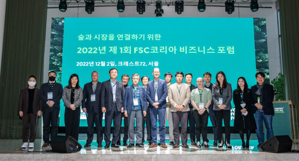 FSC 포럼은 1부 ‘기후 위기 시대 산림 관리의 중요성’과 2부 ‘지속 가능한 비즈니스를 가능하게 하는 FSC 인증’을 주제로 패널 발표 및 토론으로 진행됐다./FSC코리아 제공