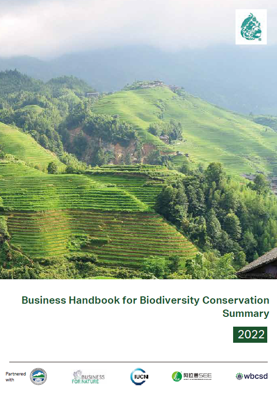 생물다양성 보전을 위한 핸드북이 CEEC 등 7개 기관의 협력 하에 출간됐다./ CEEC