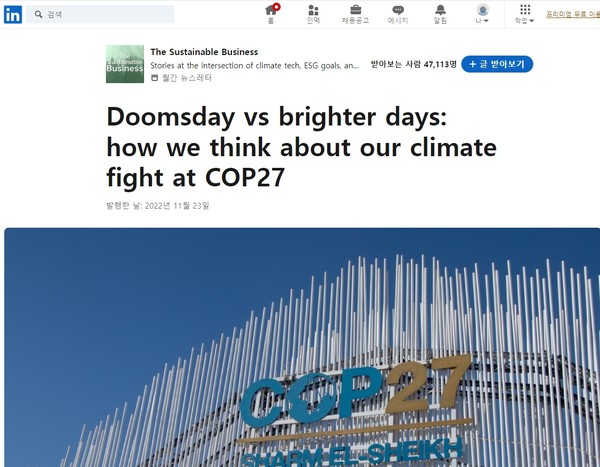 뉴스레터 지속 가능한 사업의 홈페이지