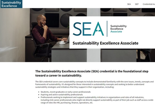 사진은 SEA 인증 사이트