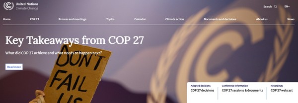  UN기후변화 홈페이지