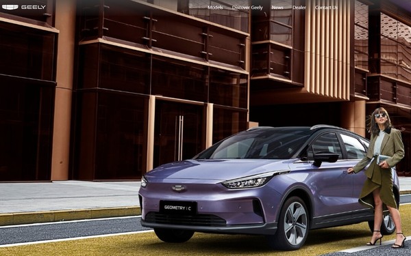  중국의 지리 자동차 홈페이지