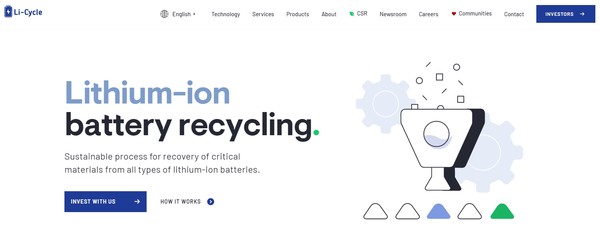 리사이클의 홈페이지