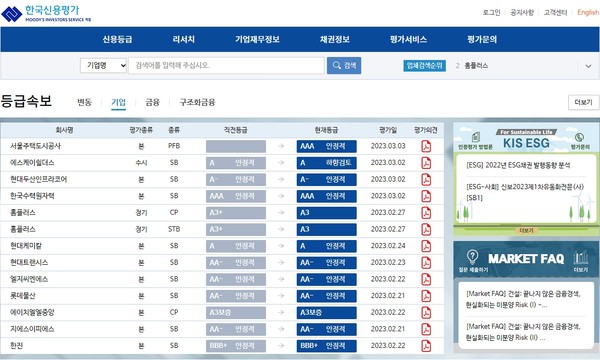한국신용평가(KIS)의 홈페이지