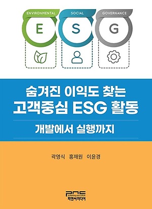 저자 : 곽영식, 홍재원, 이윤경 | 출판사 : 피앤씨미디어 | 정가 : 20,000원