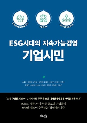 저 : 신호창, 윤정구, 한종수 | 출판사 : 플랜비디자인 | 정가 : 26,000원