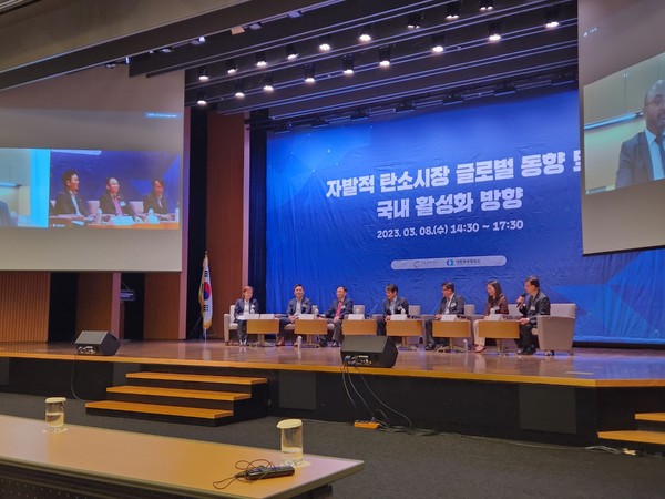 재단법인 기후변화센터와 대한상공회의소가 8일 수요일 ‘자발적 탄소시장 글로벌 동향 및 국내 활성화 방향 논의’라는 주제로 세미나를 개최했다/임팩트온