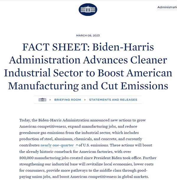 미 백악관 홈페이지