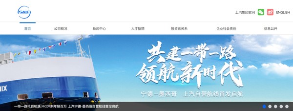 중국의 배기가스 규제 발효를 앞두고 내연기관차 모델의 가격을 인하하는 등 업계의 경쟁이 이어지고 있다./ SAIC