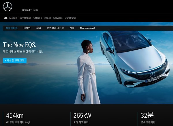   메르세데스-벤츠 코리아의 홈페이지